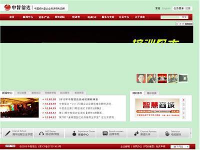 www.bjzzxd.com 站点介绍 中智信达- 中国成长型企业培训领先品牌! - 站长引擎收录站点