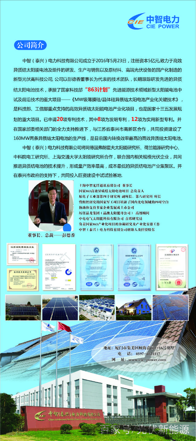 中智电力和中航万和强强联手,开启光伏清洁能源新征程!